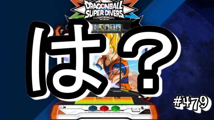 【SDBH稼働終了】は？ドラゴンボールスーパーダイバーズ？　MM4弾　SEC　ゴジータ　ベジット　ベジータ　バトスタ  孫悟空　魔人ブウ　ザマス狩り　オゾット（ドラゴンボールヒーローズ）