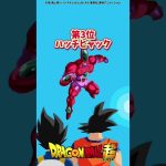 ツフル人最強ランキングTOP5 #ドラゴンボール #ドラゴンボールアニメ #anime #dragonball #dragonballsuper #雑学