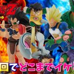 【一番くじ】ドラゴンボール VSオムニバスアメイジングを引いてきたぞ！