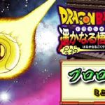 【アレンジ音楽】ドラゴンボールZ 遥かなる悟空伝説 – あらすじ（プロローグ）みたいな曲