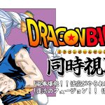 映画ドラゴンボールZ 同時視聴 / DRAGON BALL Z  Watch party ぺこ！【ホロライブ/兎田ぺこら】