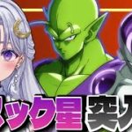 【 ドラゴンボール Z KAKAROT 】いよいよナメック星に突入！ドラゴンボールミリしら完全初見🌟#3 【DBZ/個人Vtuber/卯月はる】