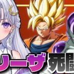 【 ドラゴンボール Z KAKAROT 】ついにフリーザと対決！ドラゴンボールミリしら完全初見🌟#4 【DBZ/個人Vtuber/卯月はる】