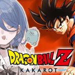 〖 ドラゴンボール Z KAKAROT 〗ドラゴンボール自体初見！オラわくわくすっぞ！！！〖 ほたっぺ/個人Vtuber 〗※ネタバレあり