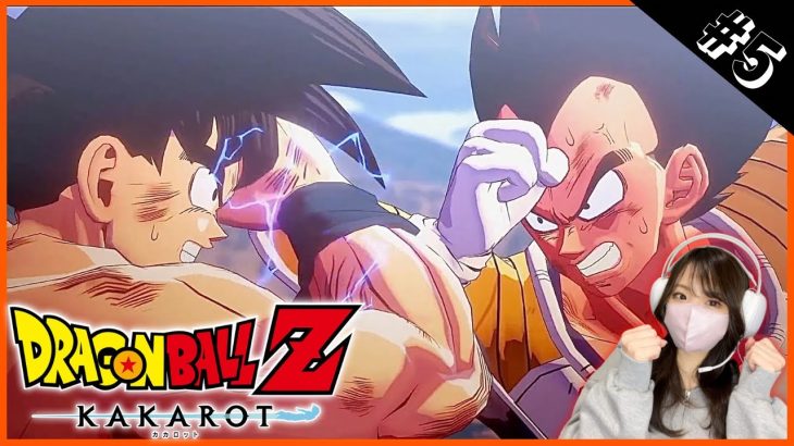 【ドラゴンボール Z KAKAROT】完全初見による懐かしの神作をプレイ【ドラゴンボール Z カカロット】※ネタバレあり！！！！！サイヤ人襲来編PT.5