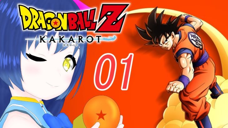 【ドラゴンボールZカカロット】でぇじょうぶだ！デレゲンヴェールでいきけぇれる！※ネタバレ注意！01【Vtuber】