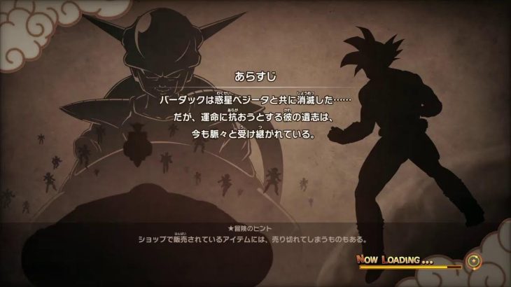 【ドラゴンボールZ　カカロット】DLC♯6　バーダック編　ネタバレあり