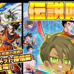 【ドラゴンボールZ　ドッカンバトル】ネタバレあり！　LR悟飯伝説降臨！【荒咬オウガ/ホロスターズ】#shorts