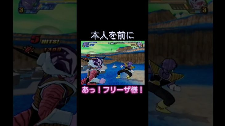 大ボケをかますフリーザ様 ドラゴンボールZスパーキングメテオPS2 スパキンメテオ あっフリーザ様  #shorts #ドラゴンボール #ゲーム