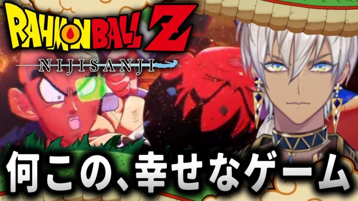 【忙しい人向け】ドラゴンボールZまとめ①【イブラヒム切り抜き/にじさんじ/ドラゴンボールZ カカロット】