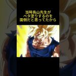 スーパーサイヤ人に関する雑学 #ドラゴンボール #dragonball #アニメ #雑学