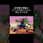 ドラゴンボール年齢に関する雑学 #ドラゴンボール #dragonball #アニメ #アニメ雑学