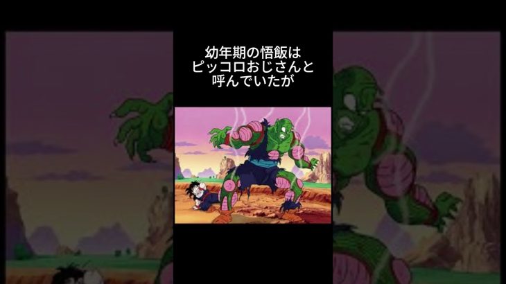 ドラゴンボール年齢に関する雑学 #ドラゴンボール #dragonball #アニメ #アニメ雑学