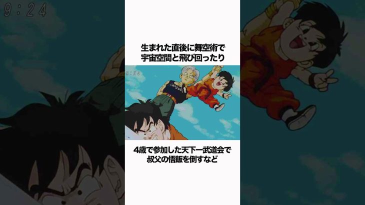 【ドラゴンボール】パンがスーパーサイヤ人になれないのはアルティメット遺伝子があるから？#ドラゴンボール  #雑学 #dragonball