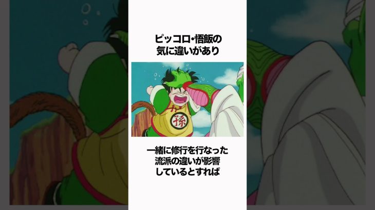 【ドラゴンボール】「気」が流派ごとに描き分けられているという裏設定を信じたい#ドラゴンボール  #雑学 #dragonball