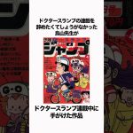 【ドラゴンボール】ドラゴンボールの元になった伝説の読み切り作品！『騎竜少年（ドラゴンボーイ）』#ドラゴンボール  #雑学 #dragonball