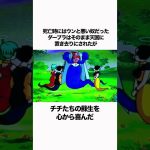 【ドラゴンボール】生まれ変わったダーブラを仲間に入れてあげてほしい #ドラゴンボール #雑学 #dragonball