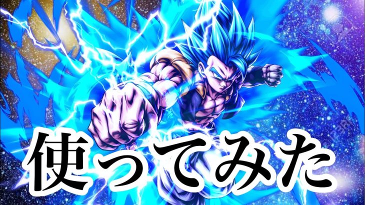 強さ&カッコ良さ満点の新キャラゴジブル使ってみた【ドラゴンボールレジェンズ】【dragonball legends】【ゲーム実況】