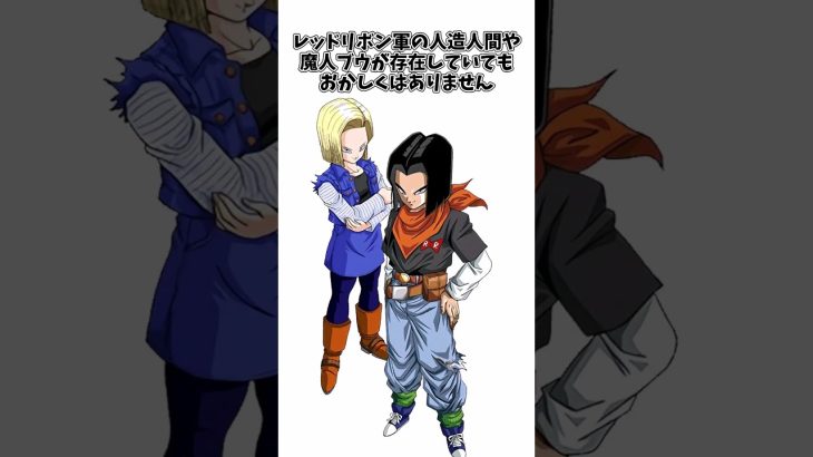 ドラゴンボール超まだ回収されていない伏線３選  #dragonball #雑学王 #雑学 #ドラゴンボール #shorts