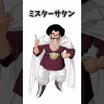 皆の意外な職業まとめ #雑学王 #dragonball #雑学 #ゆっくり解説 #ドラゴンボール #shorts