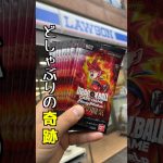 【盗難被害⁉︎ 土砂降りの奇跡⁉︎】ドラゴンボールスーパー カードゲーム 烈火の闘気 #ドラゴンボール #dragonball #shorts