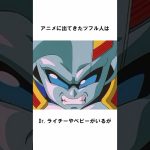 [ドラゴンボール]　ツフル人の雑学 #ドラゴンボール  #ドラゴンボールアニメ  #ドラゴンボールgt  #雑学  #shorts