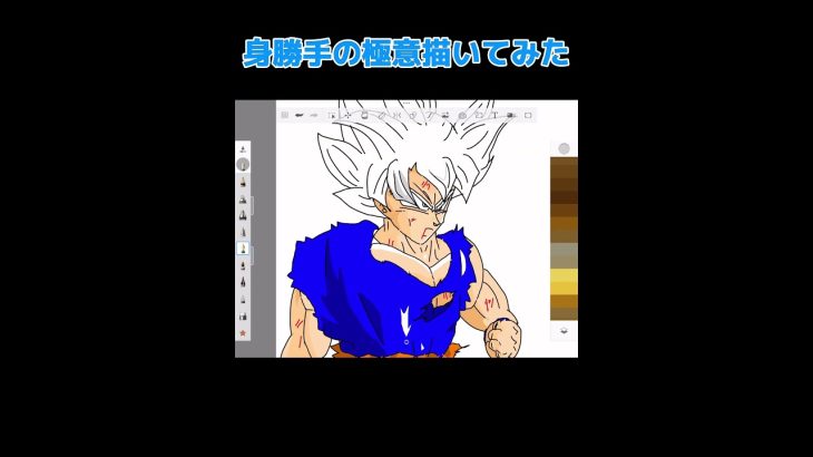 身勝手の極意描いてみた#イラストメイキング #ドラゴンボール #ドラゴンボールレジェンズ #イラスト #ブロリーmad