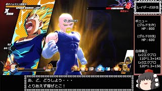 ドラゴンボール ザ ブレイカーズ 通常プレイ part143