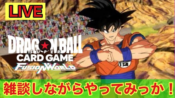 【🔴ドラゴンボールスーパーカードゲーム】雑談しながら　#shorts 　＃ドラゴンボールスーパーカードゲーム