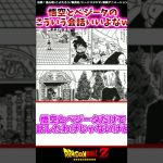 悟空とベジータのこういう会話いいよなｗｗに対する読者の反応集 #shorts #ドラゴンボール