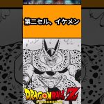 第二セル、イケメンに対する反応集#ドラゴンボール #ドラゴンボール反応集 #shorts