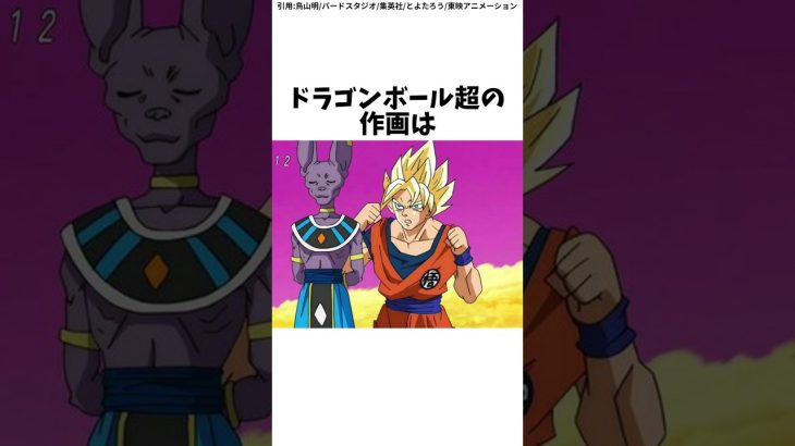 ドラゴンボール超のおかしな所 #ドラゴンボール #shorts