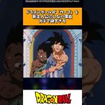 ドラゴンボールがウーブを新主人公にしない理由、ガチで謎すぎる #ドラゴンボール #shorts