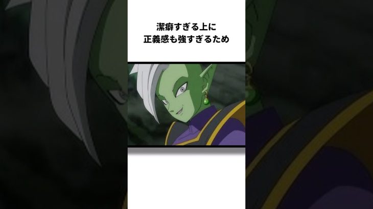 ザマスの面白い雑学#アニメ#ドラゴンボール #shorts