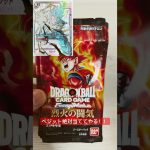 【ドラゴンボールカードゲーム】烈火の闘気を開封したらまさかの結果に！？#ドラゴンボールカードゲーム #烈火の闘気 #ドラゴンボール