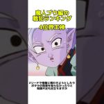 ブウ編も戦犯多いよね【ドラゴンボール】