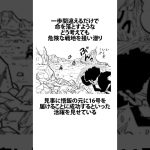 地球人一の戦士ミスターサタンに関するうんちく #雑学 #アニメ #ドラゴンボール