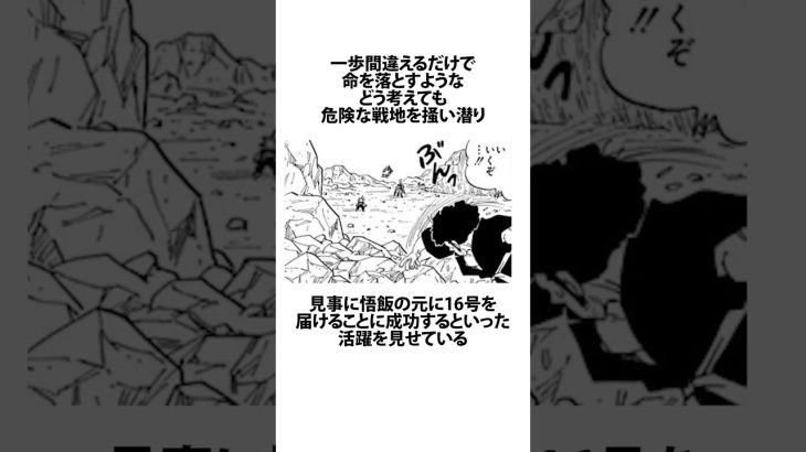 地球人一の戦士ミスターサタンに関するうんちく #雑学 #アニメ #ドラゴンボール