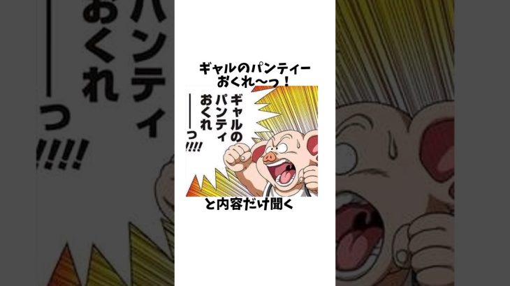 【ドラゴンボール】神龍へのお願いに関する雑学