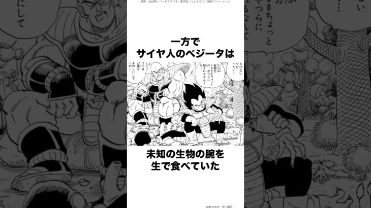 【ドラゴンボール 】食事シーンについての雑学