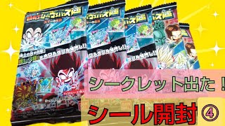 ドラゴンボール超ウエハースシール開封④