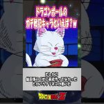 ドラゴンボールのガチ戦犯キャラといえば？