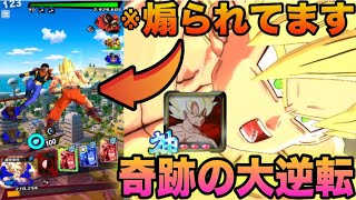 【神回】超絶望的な状況でくねくねされてほぼ諦めかけていたが…!?【ドラゴンボールレジェンズ】