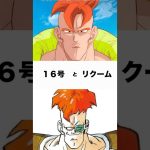 【ドラゴンボール 】似てるキャラ比較