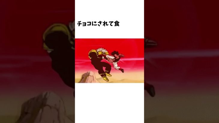 【ドラゴンボール】実は一度も死んでいないキャラに関する雑学