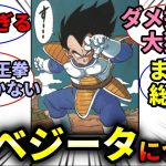 【ドラゴンボール】初期のベジータ戦、ベジータがタフすぎる【反応集】