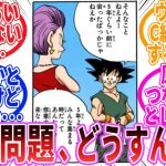 【ドラゴンボール】「超が原作最終回に迫ってきてる件について」に対する反応集