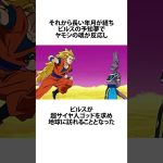 原初の超サイヤ人『ヤモシ』に関するうんちく #雑学 #ドラゴンボール #アニメ