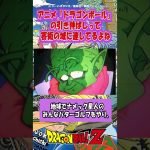 【ドラゴンボール】アニメ版の引き伸ばし芸、芸術の域に達していた