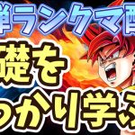 【ドラゴンボールフュージョンワールド】最高に楽しい新弾環境やっときましたね